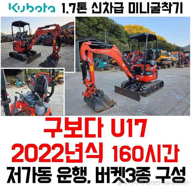 U17 160시간 가동! 신차급 컨디션