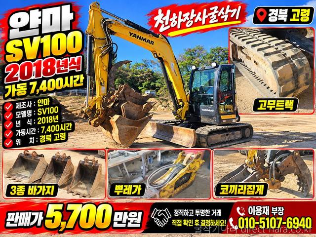 SV100/풀셋/코집/고무트랙