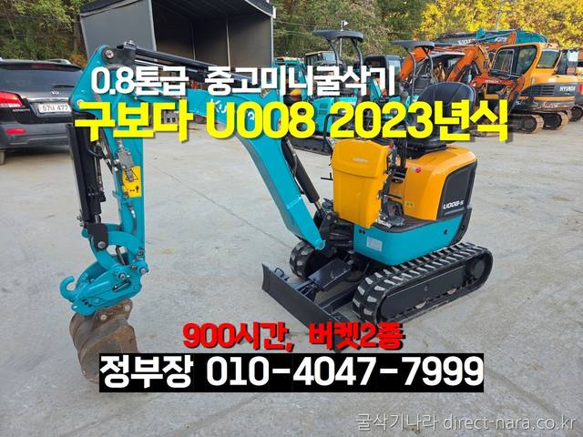 U008 버켓2종
