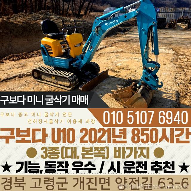 U10/3종바가지