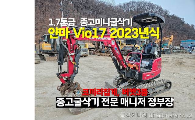 Vio17코집