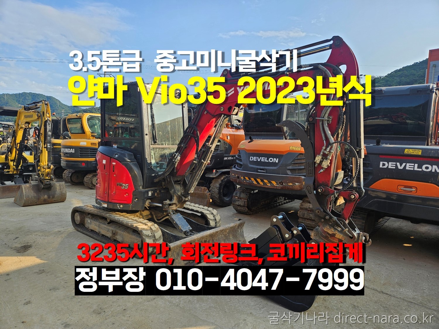 Vio35캐빈 회링코집