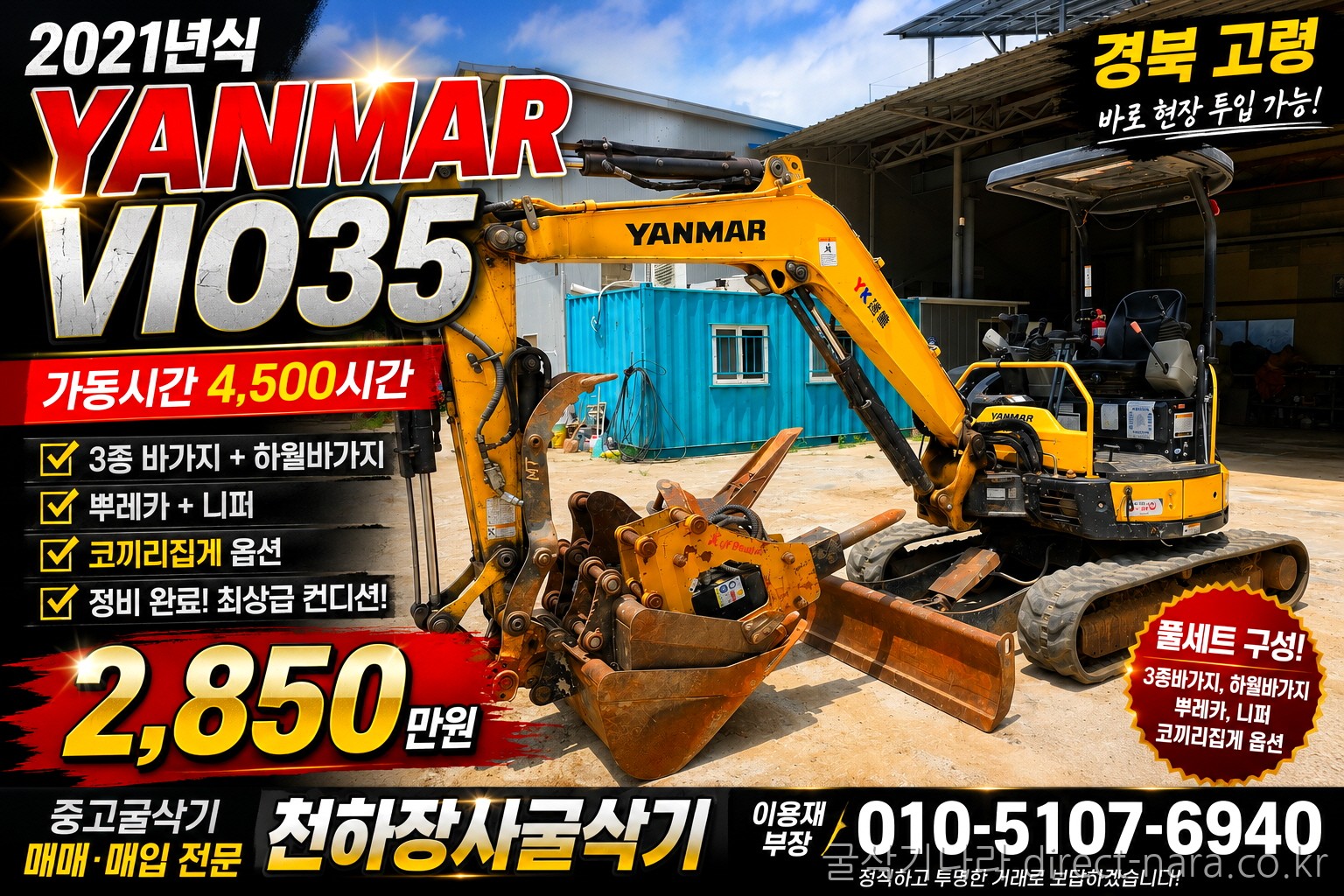 VIO35/코집/풀셋