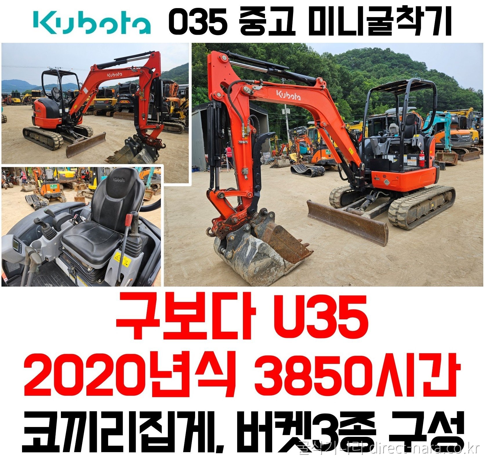 U35 코끼리집게 저가동