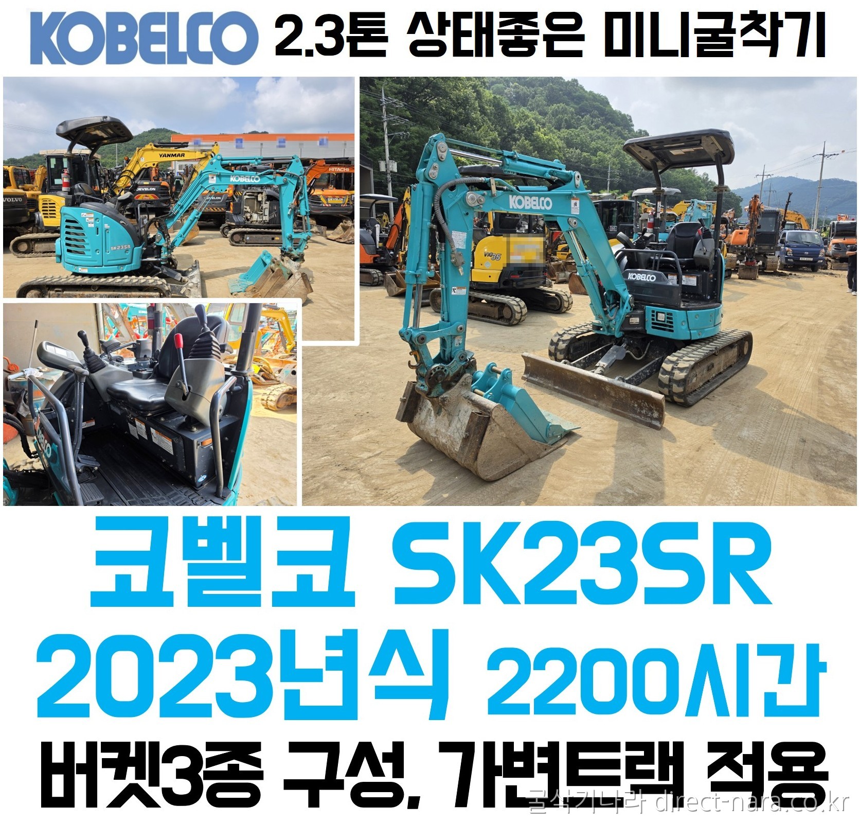 SK23SR