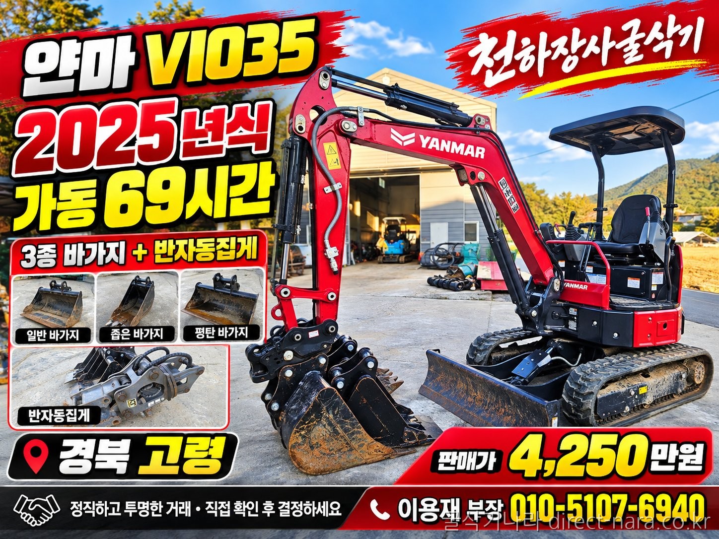 VIO35/3종/반자동집게