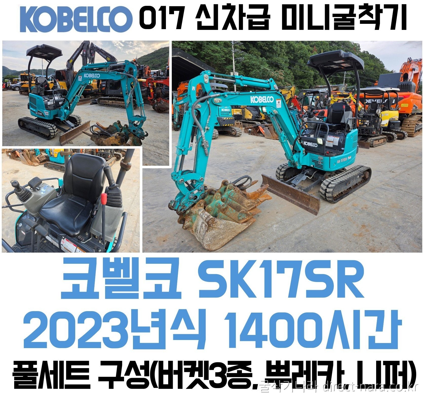 SK17SR 풀세트 상태 A+