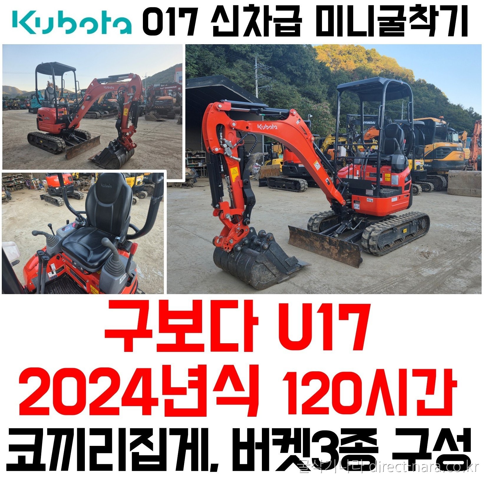 신차급! U17 120시간 가동
