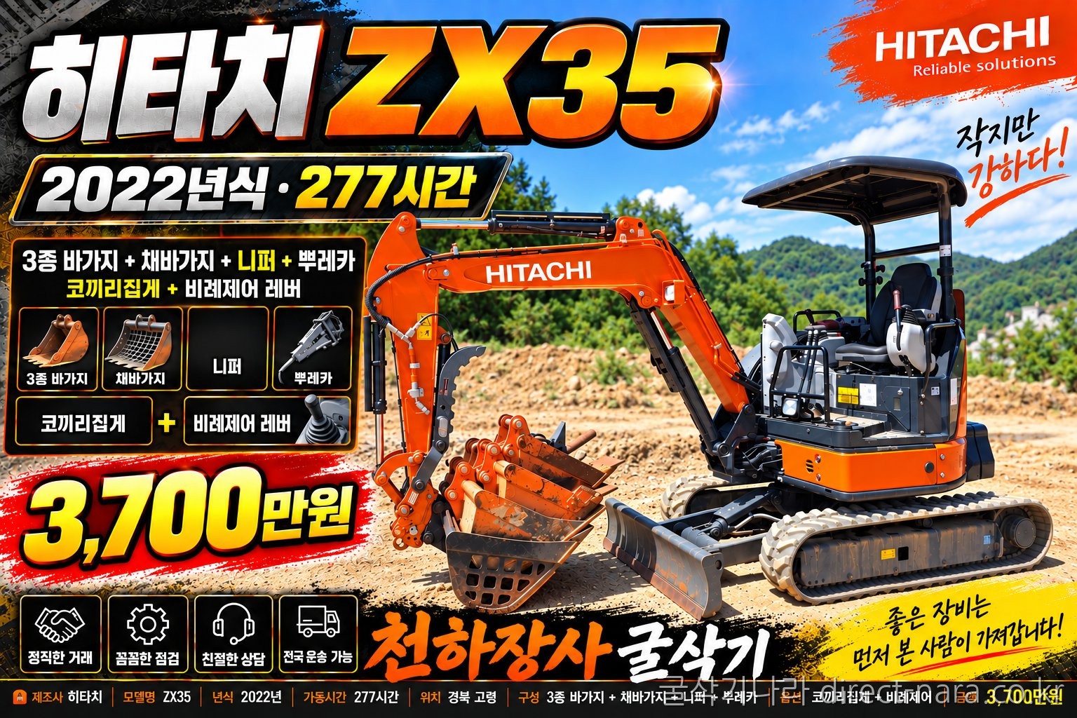 ZX35/풀셋/코집/비례제어