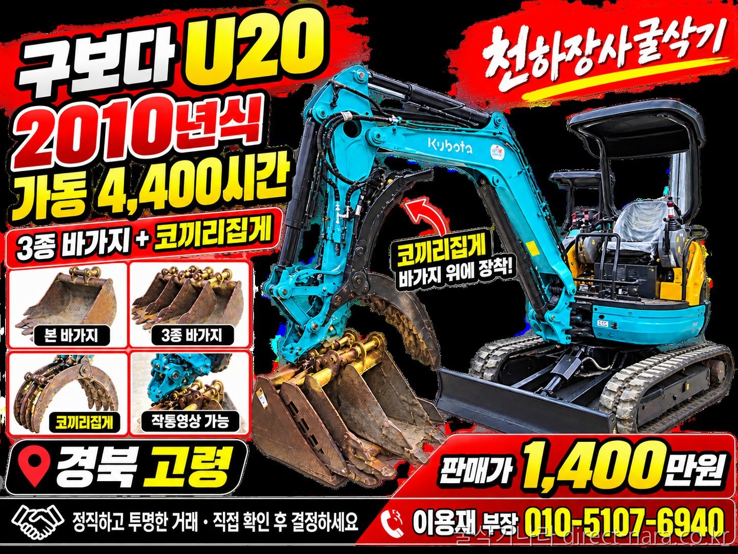 U20/3종/채바가지/코끼리집게
