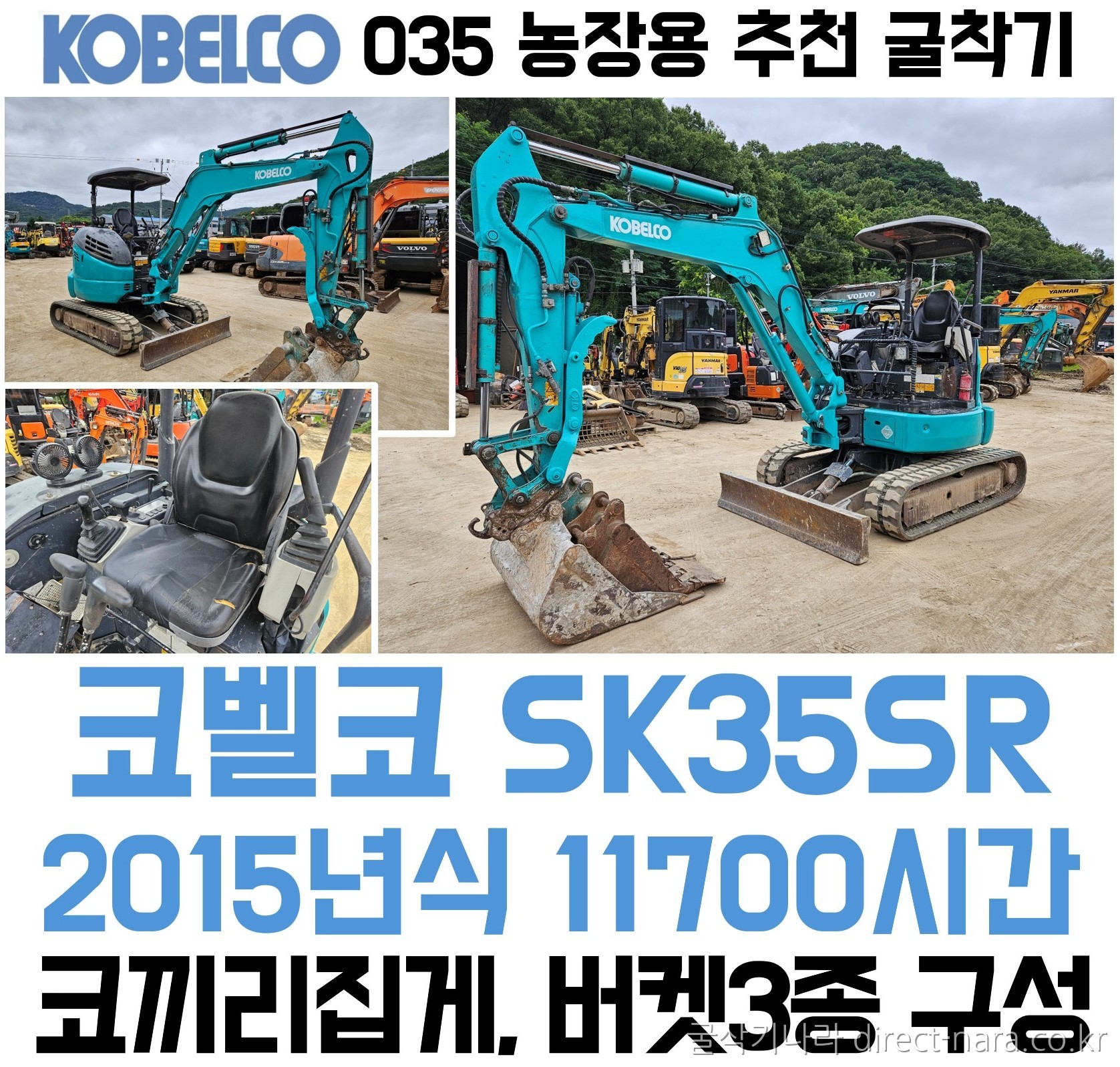 SK35SR 농장용 추천 굴착기