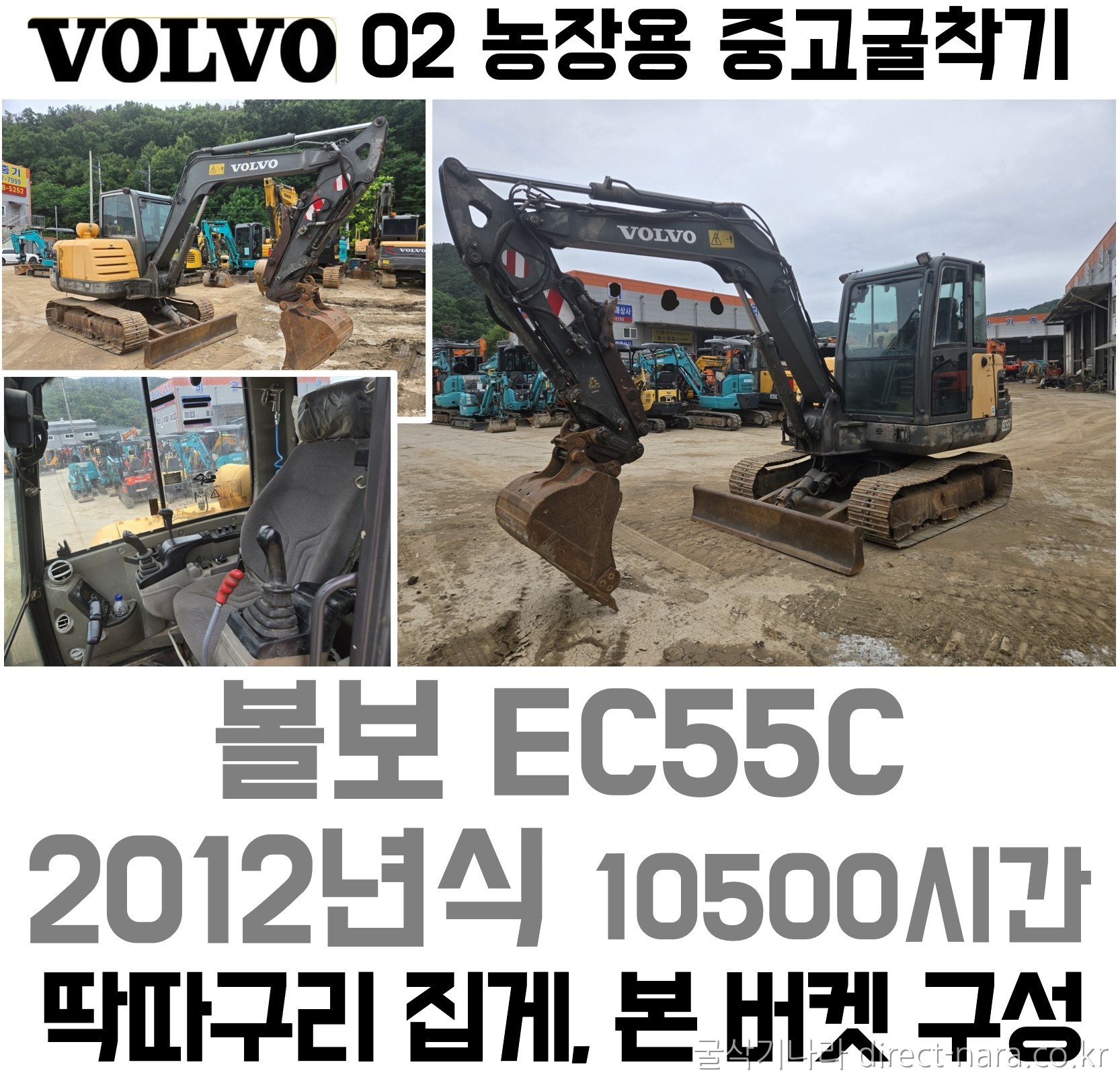EC55C