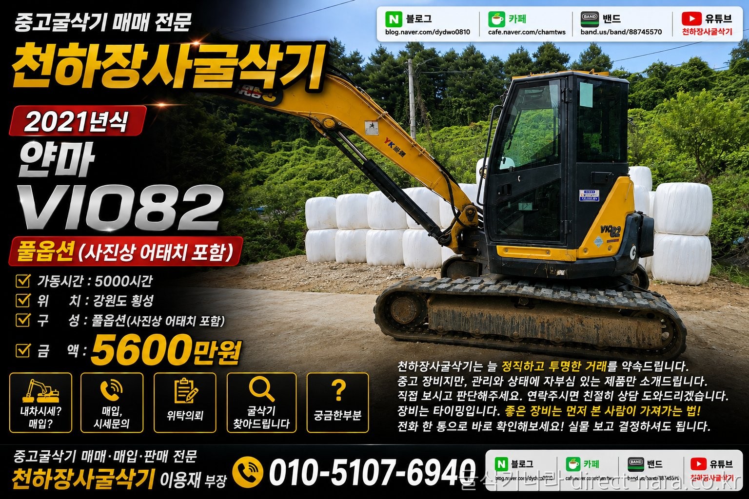 VIO82/풀셋