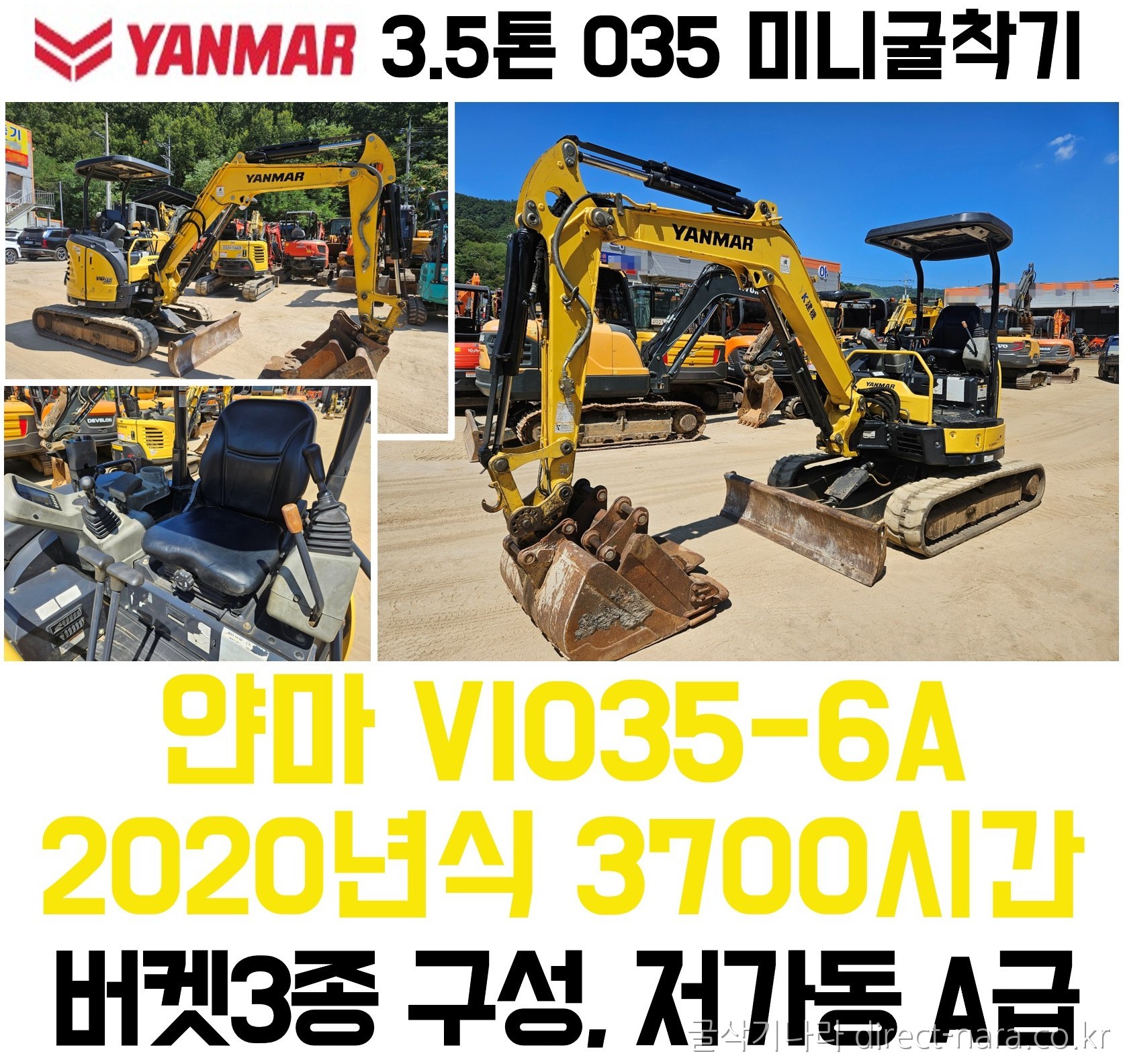얀마 VIO35 저가동 3700시간