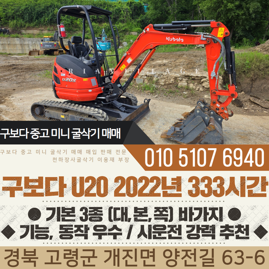 U20/저가동