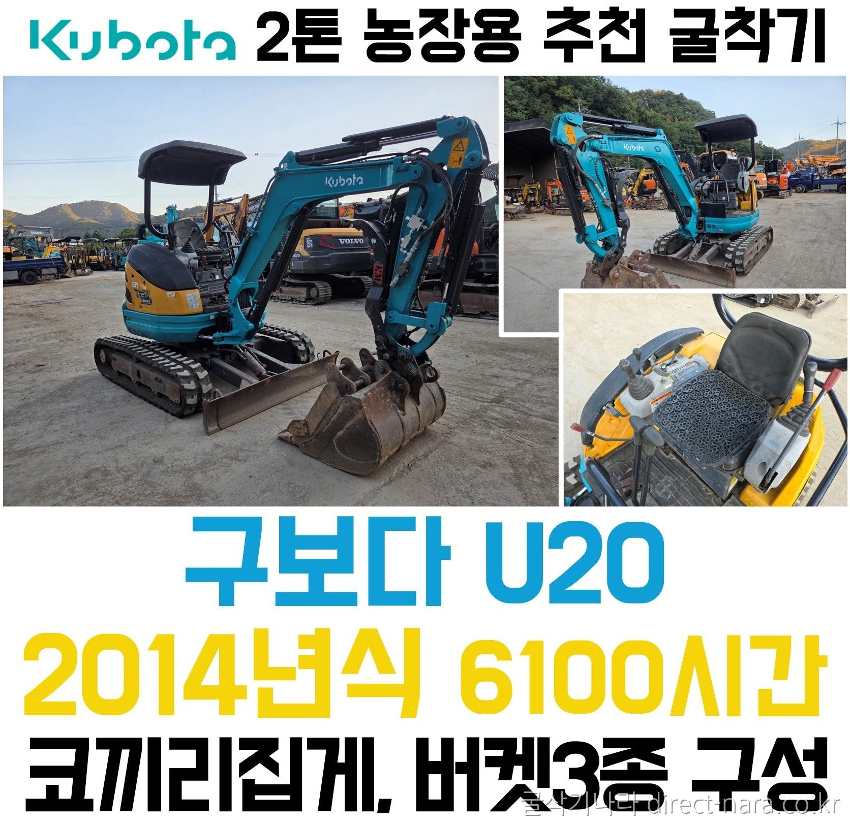 구보다 2톤 농장용 추천 U20