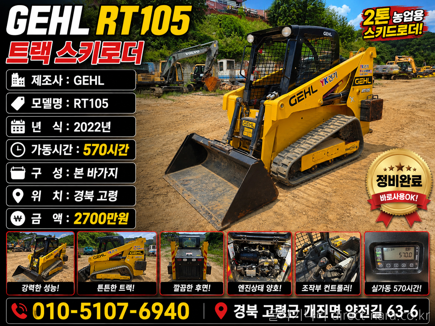 RT105/2톤농업용