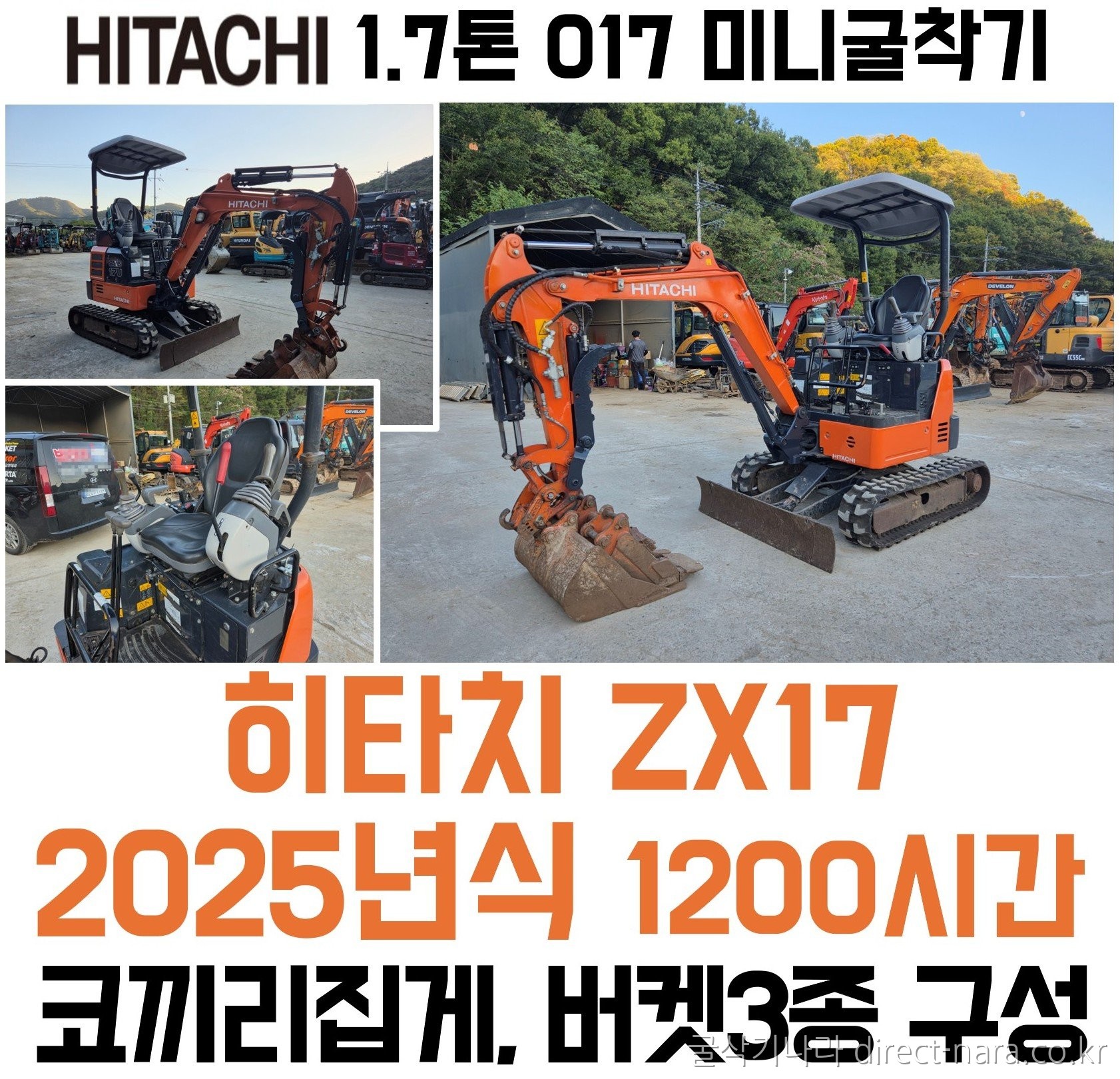 ZX17 코끼리집게 상태 굿