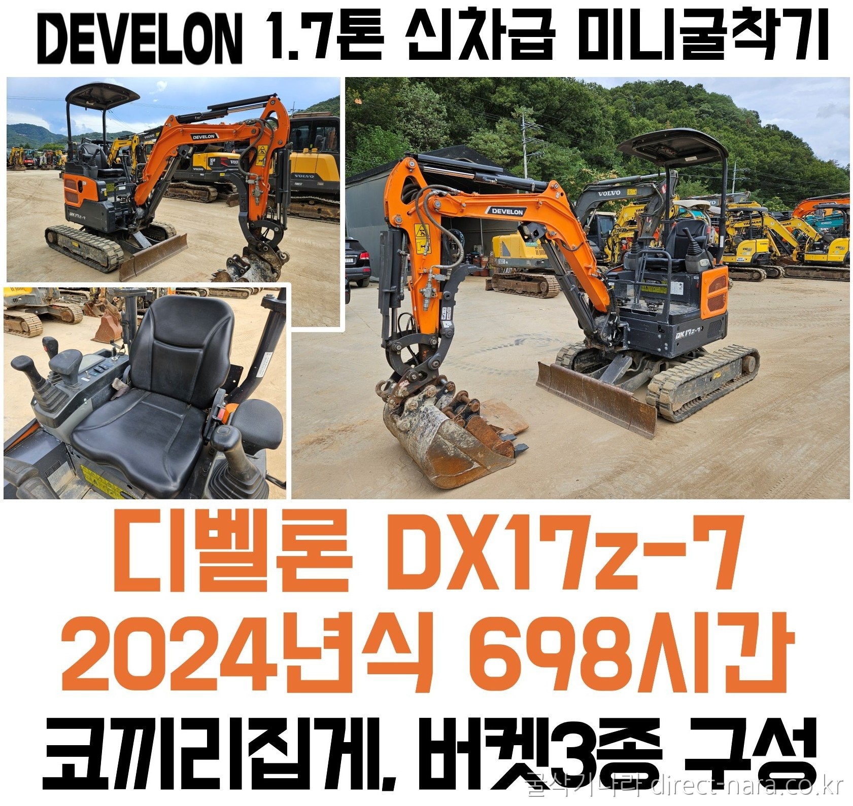 DX17z-7 698시간!