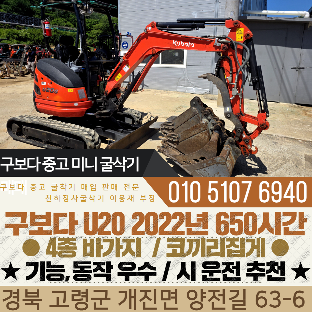 U20/4종/코끼리집게