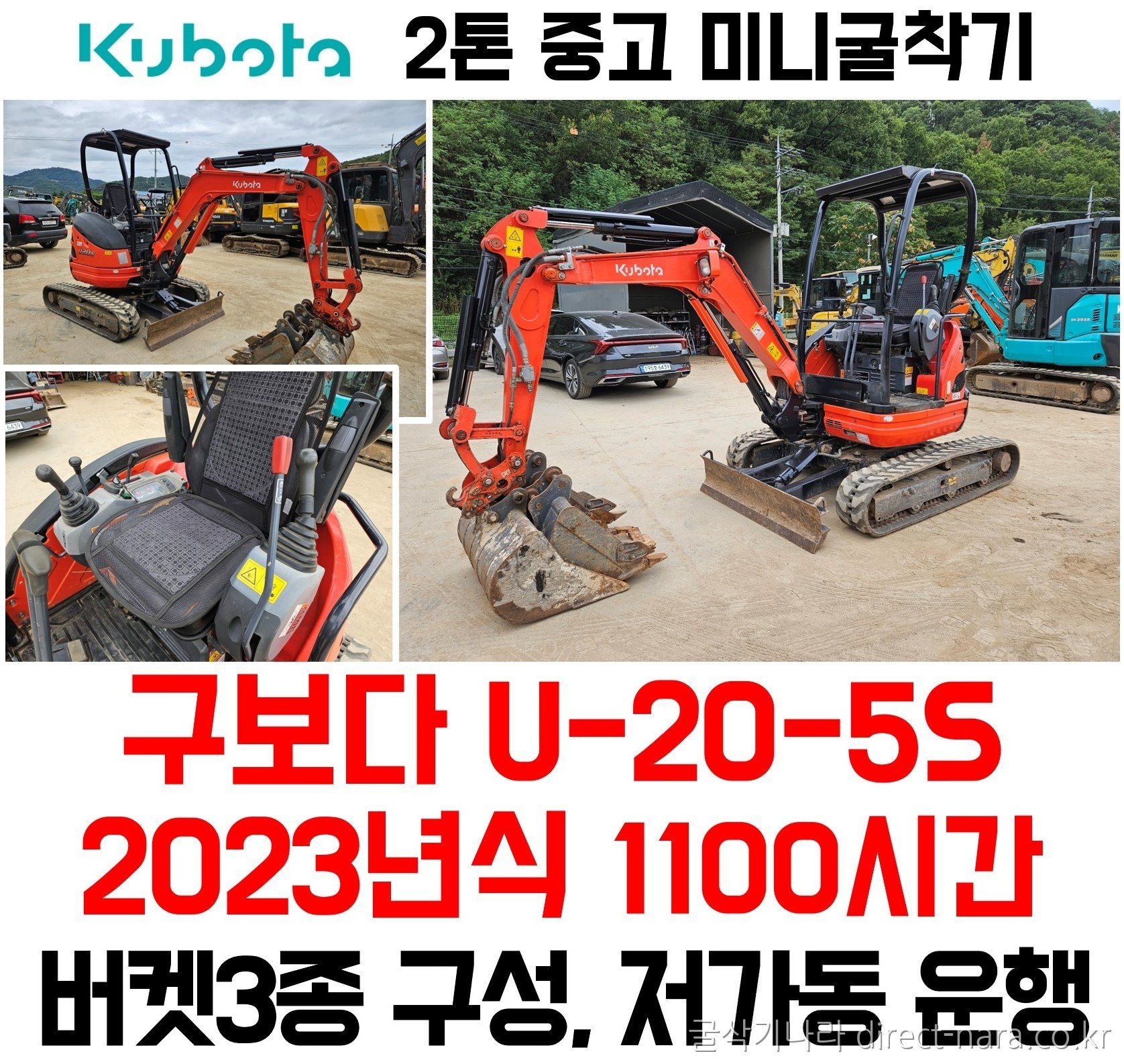 U20 저가동 A급