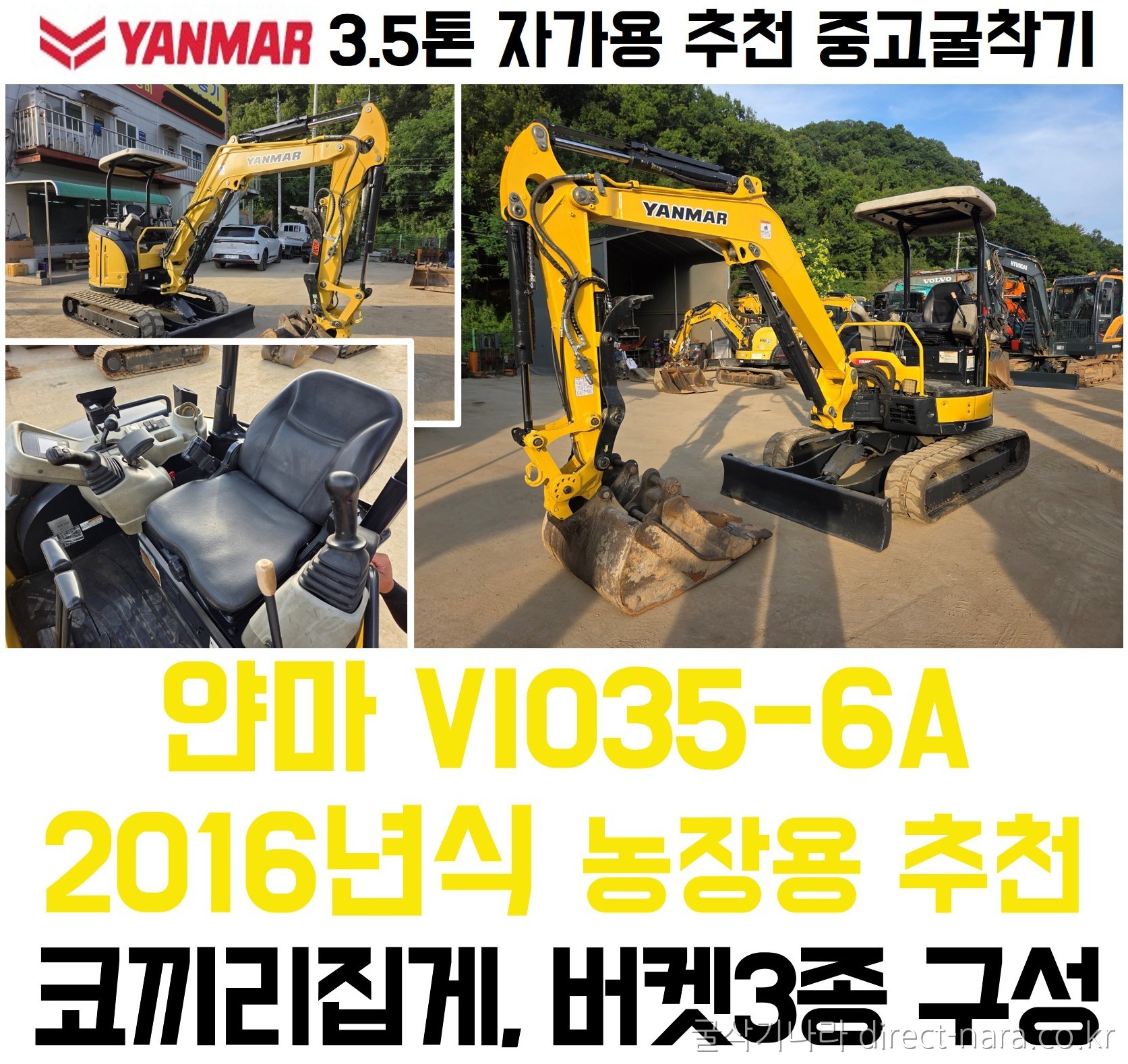 VIO35 코끼리집게 장착 농장용 추천