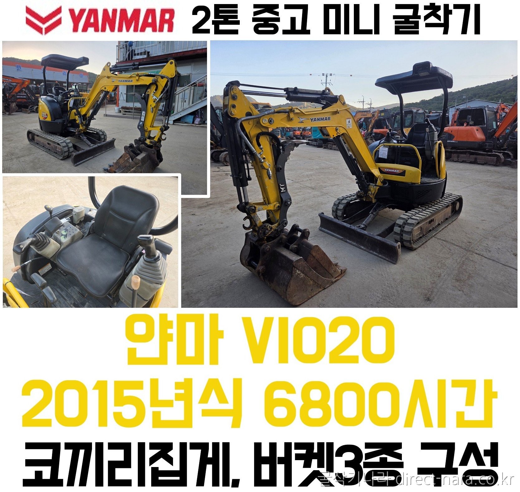 얀마 VIO20 2015년식 코끼리집게