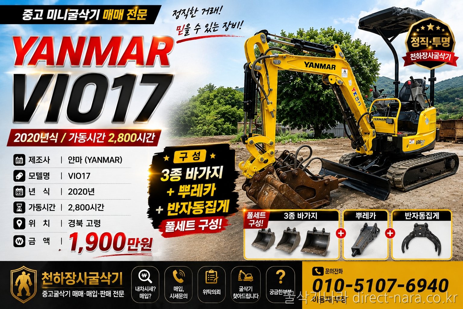 VIO17풀셋/반자동집게