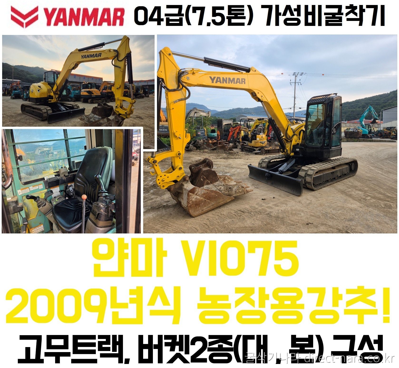 얀마 VIO75 농장용 추천