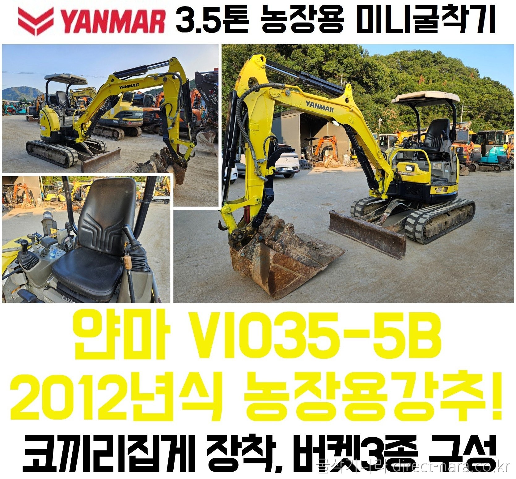 VIO35 얀마 농장용 코끼리집게