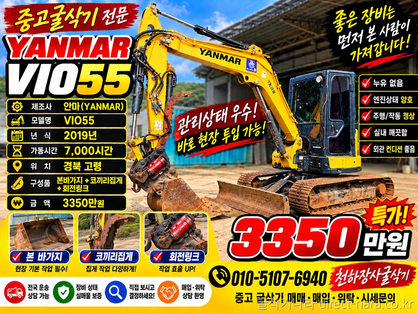 VIO55/회전링크/코끼리집게