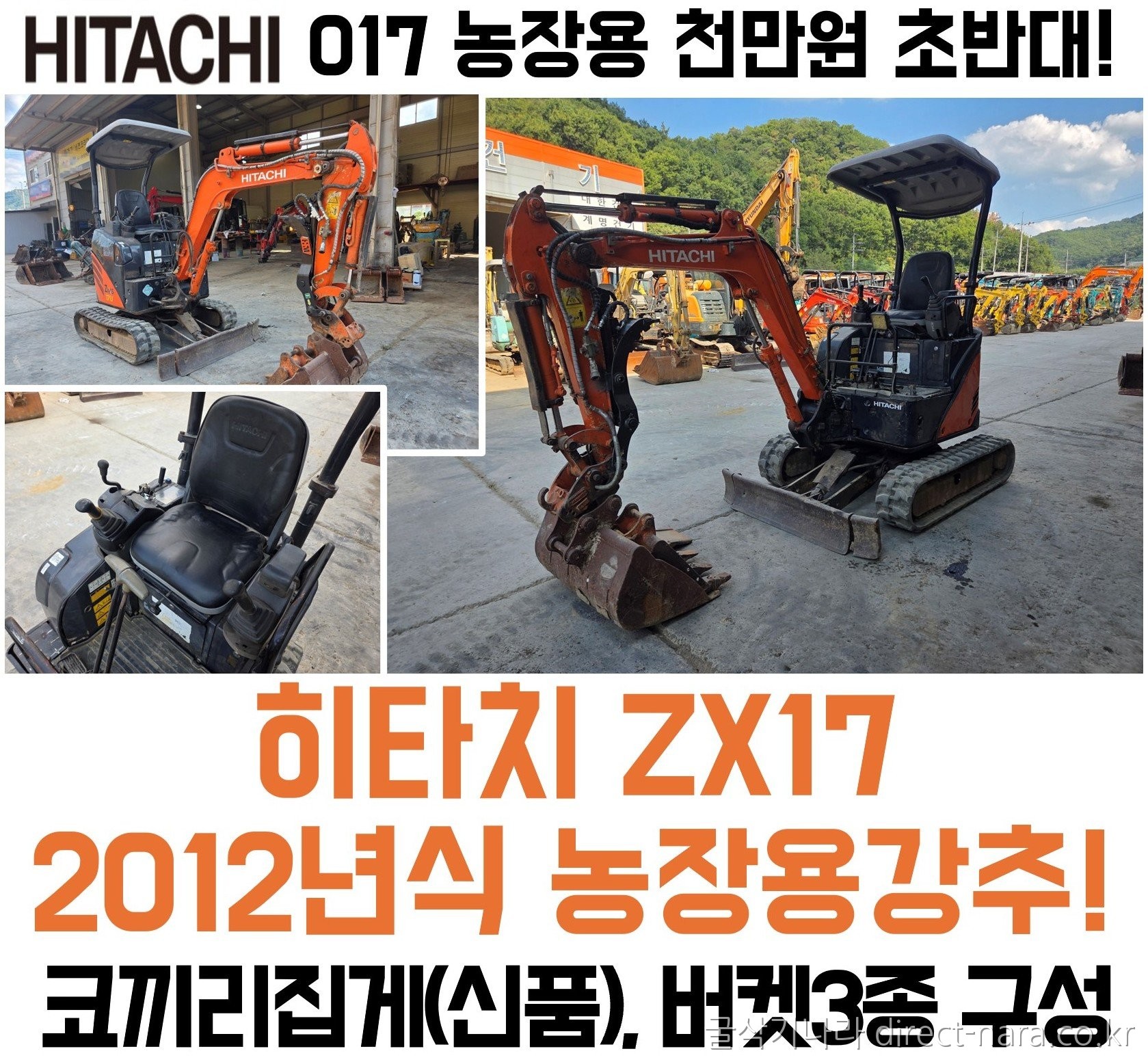ZX17 코끼리집게 천만원 초반대