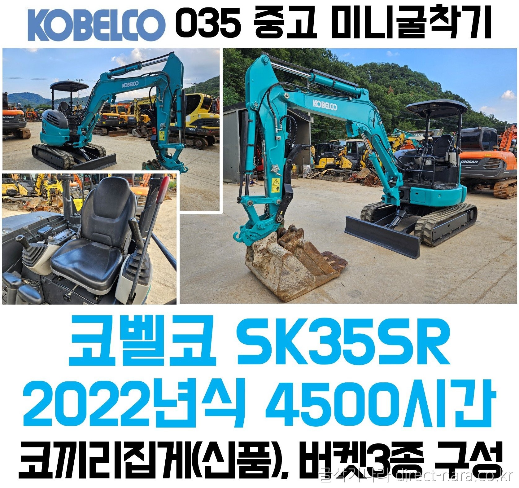 SK35 035미니굴착기