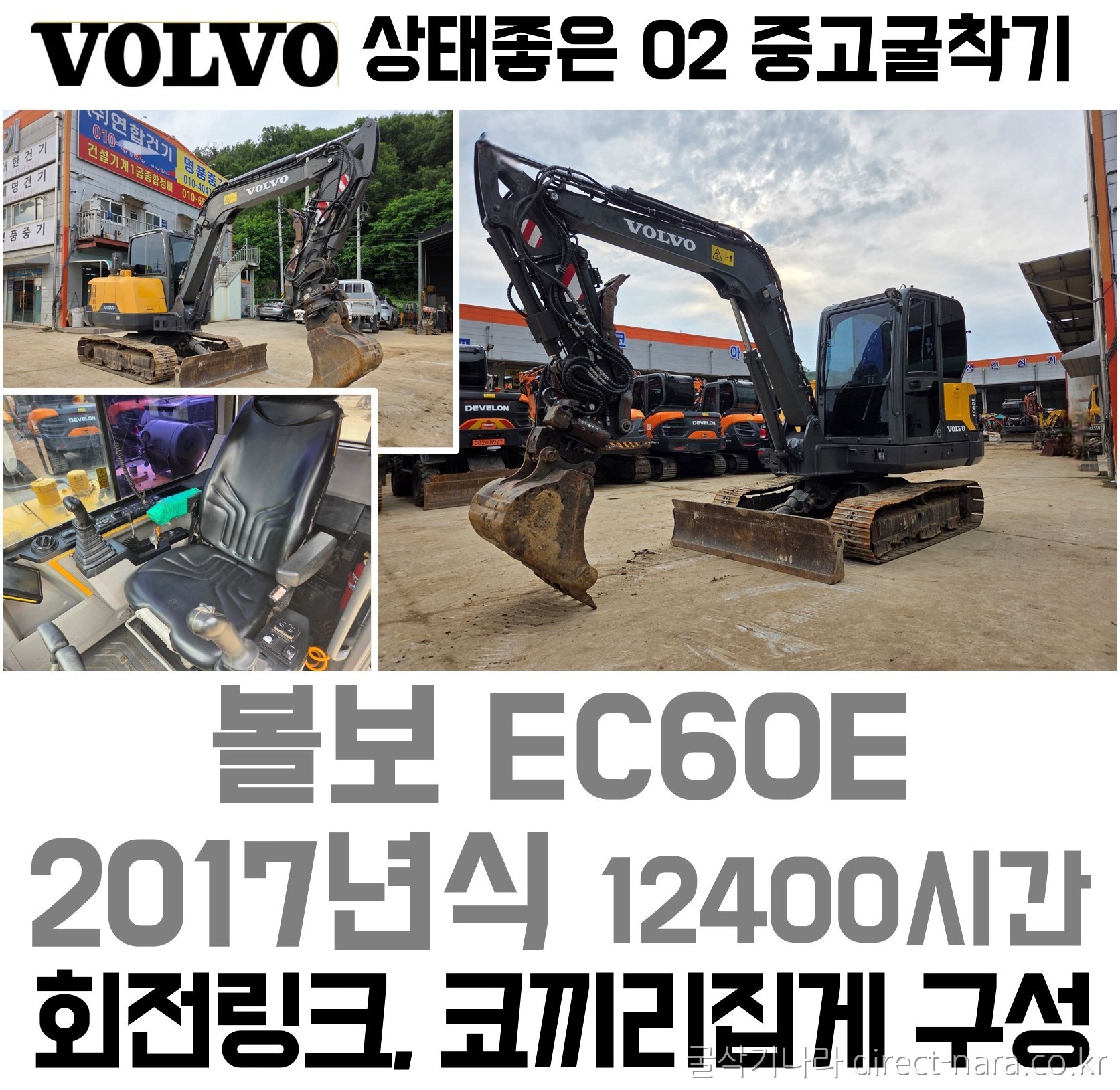 EC60E