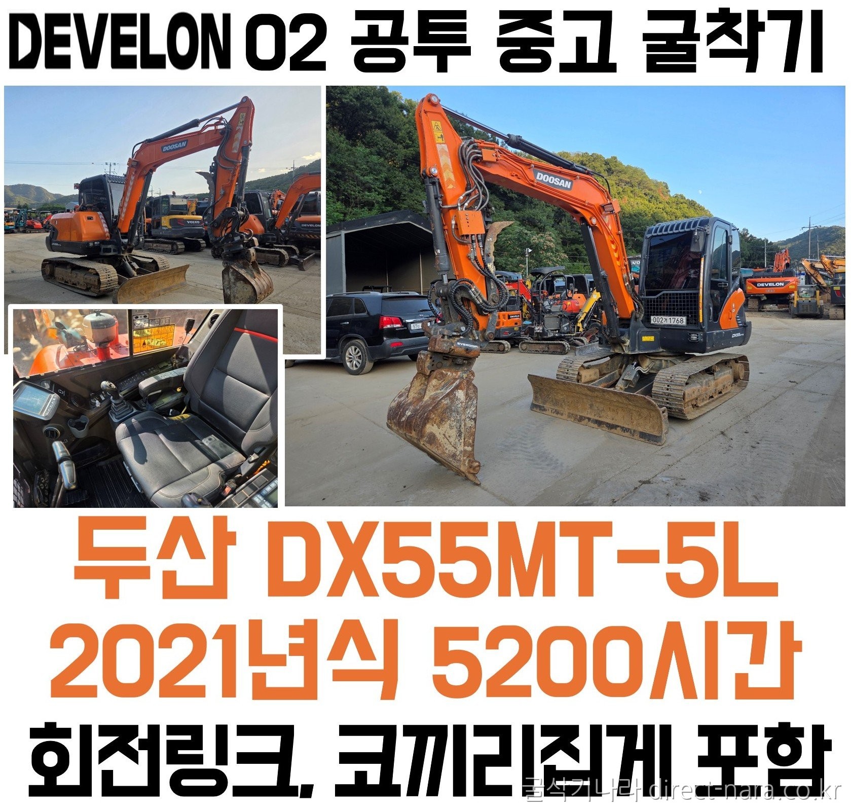 DX55MT-5L 관리 된 특급 장비