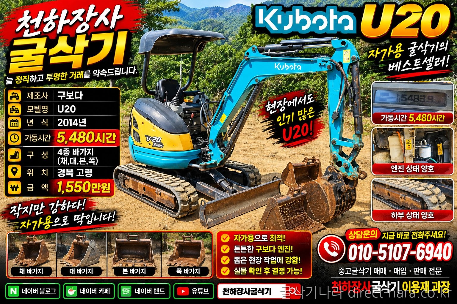 U20/4종바가지