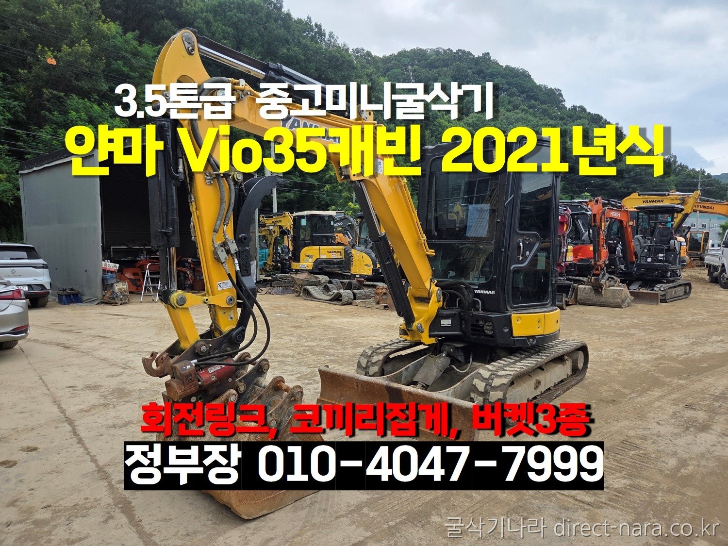 Vio35캐빈회링코집