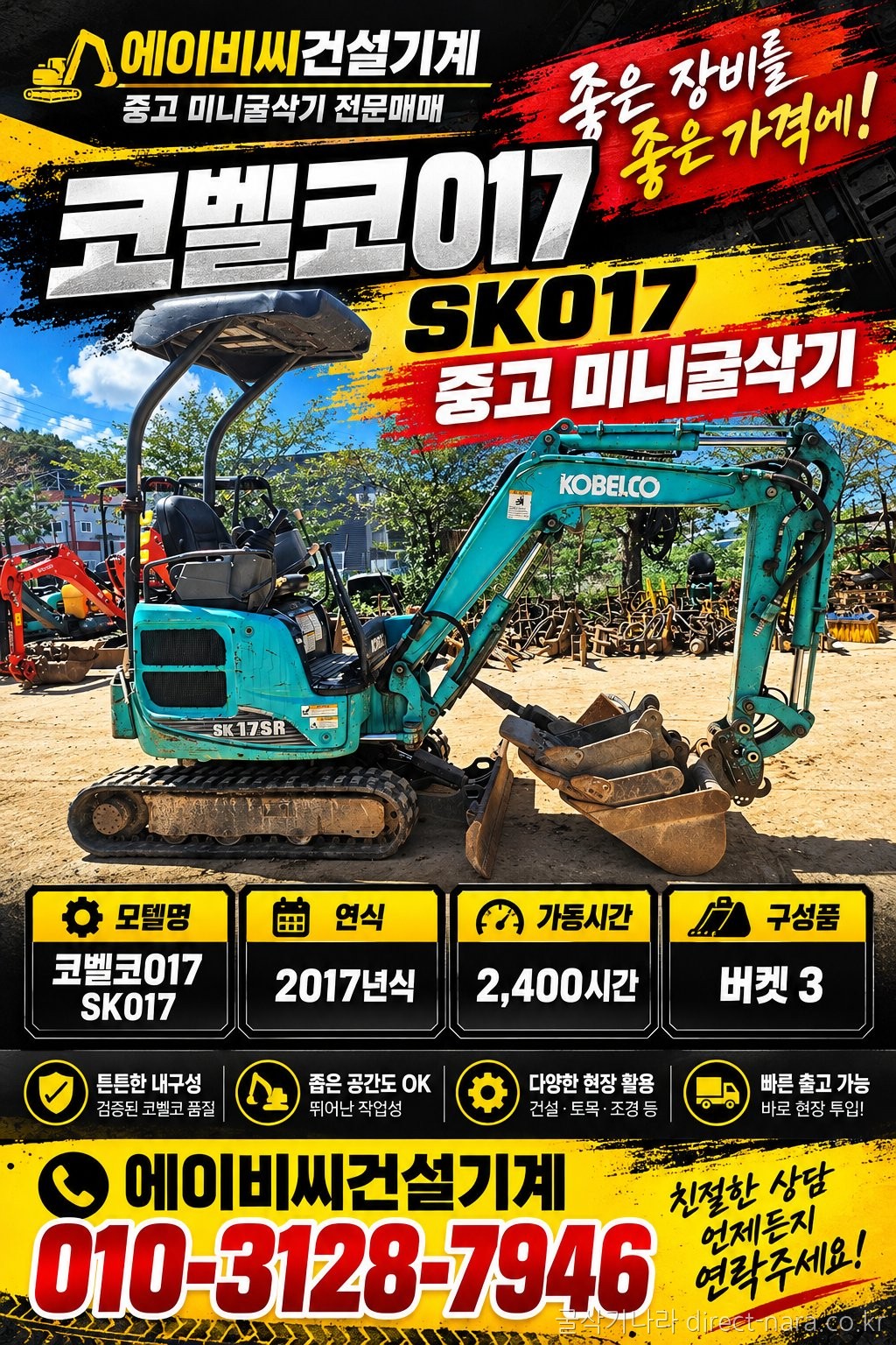 SK17