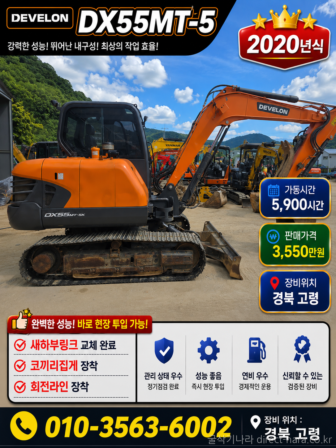 DX55MT-5새하부 코집회라