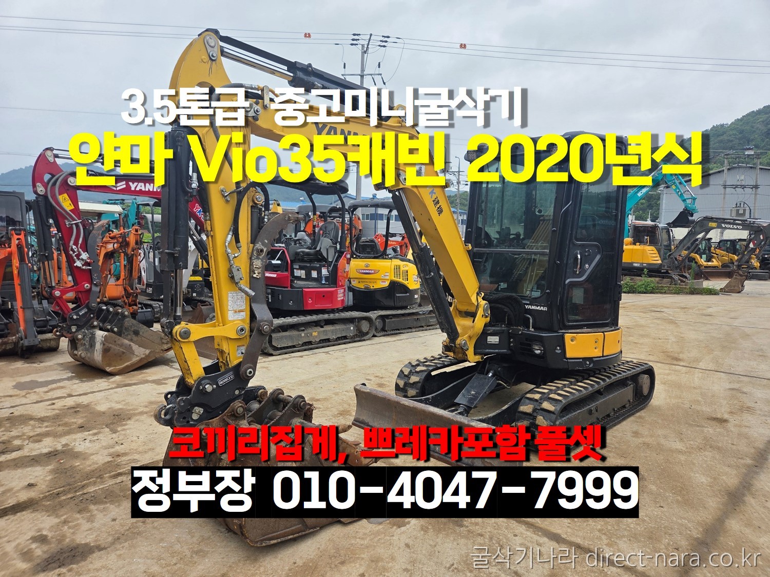 Vio35캐빈 코끼리집게 풀셋