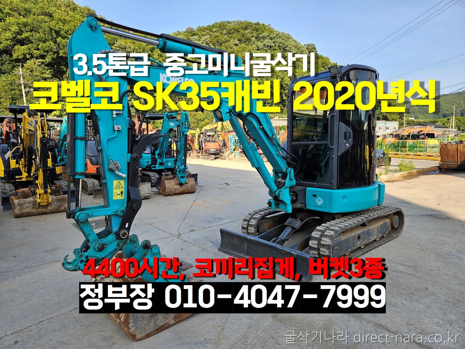 SK35캐빈코집