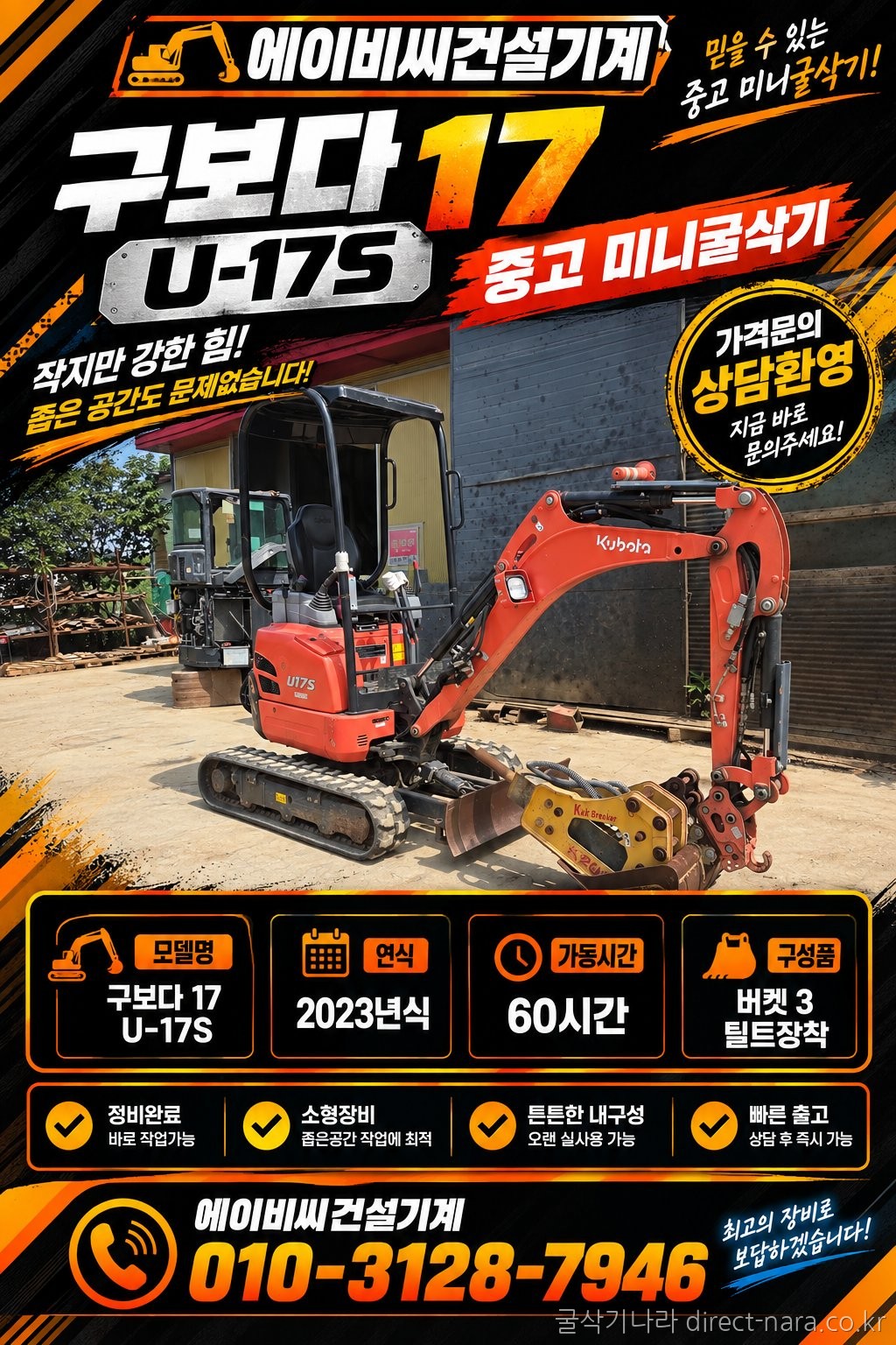 u17풀틸트