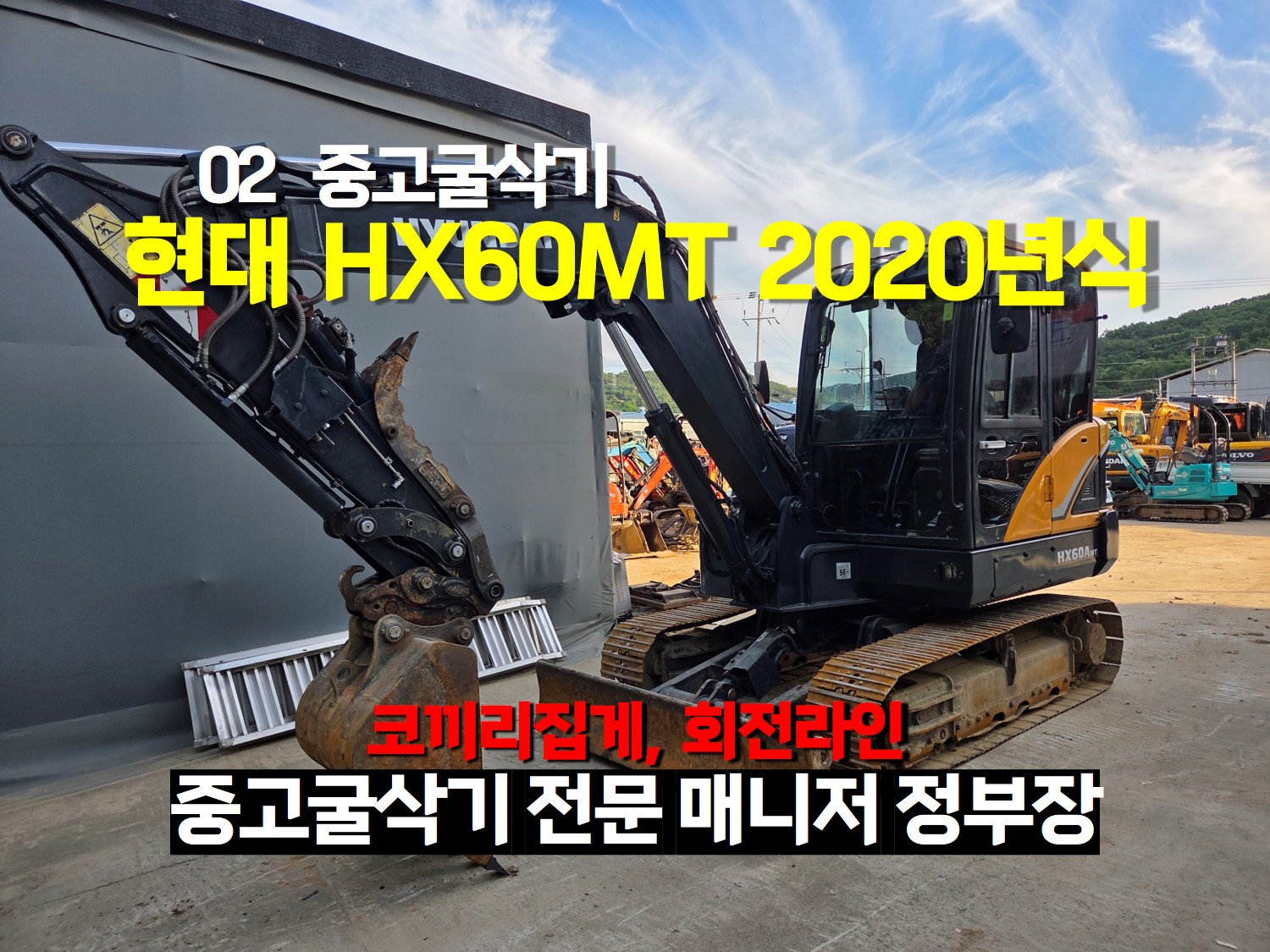 HX60MT코끼리집게