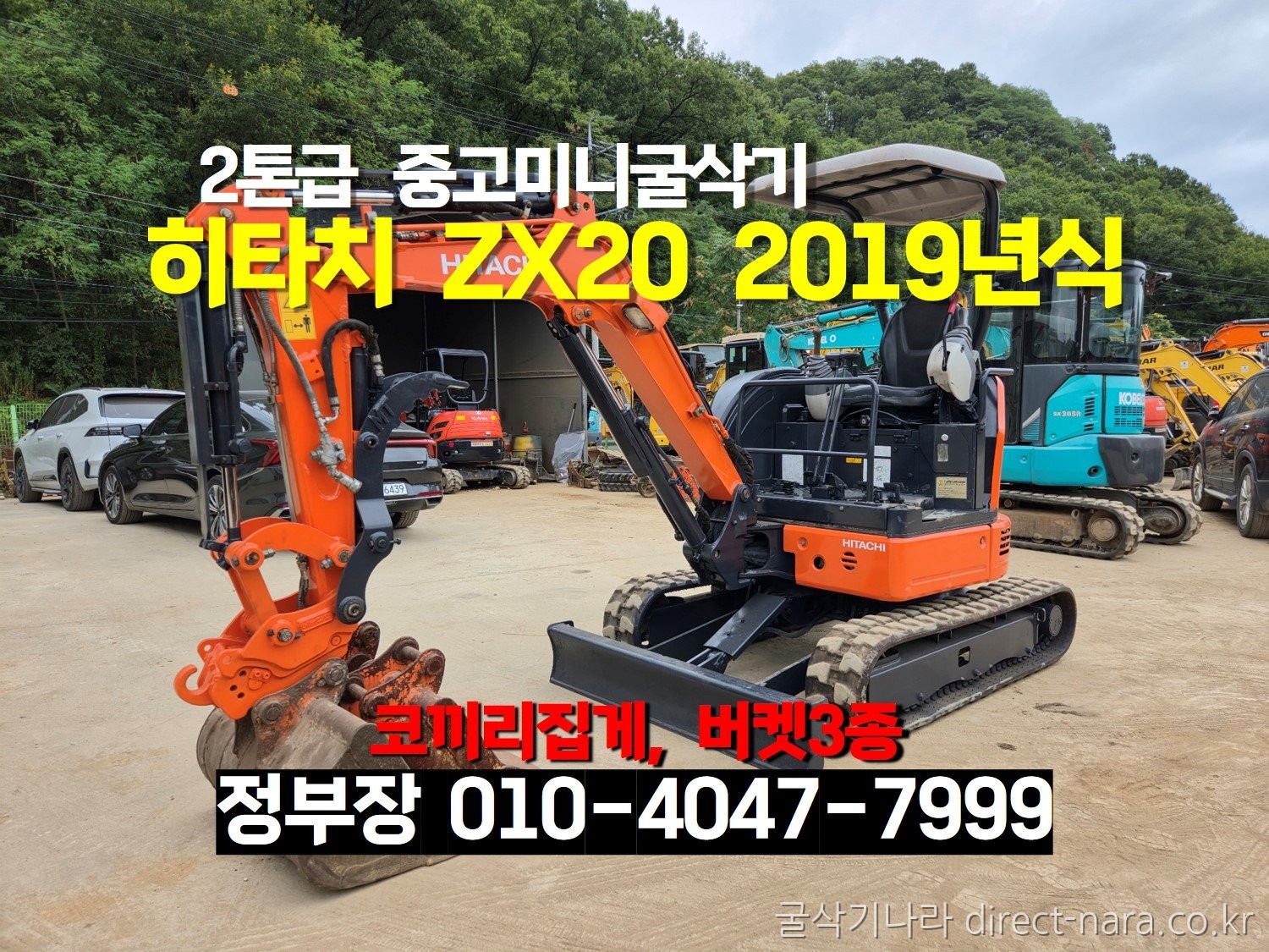 ZX20 코끼리집게