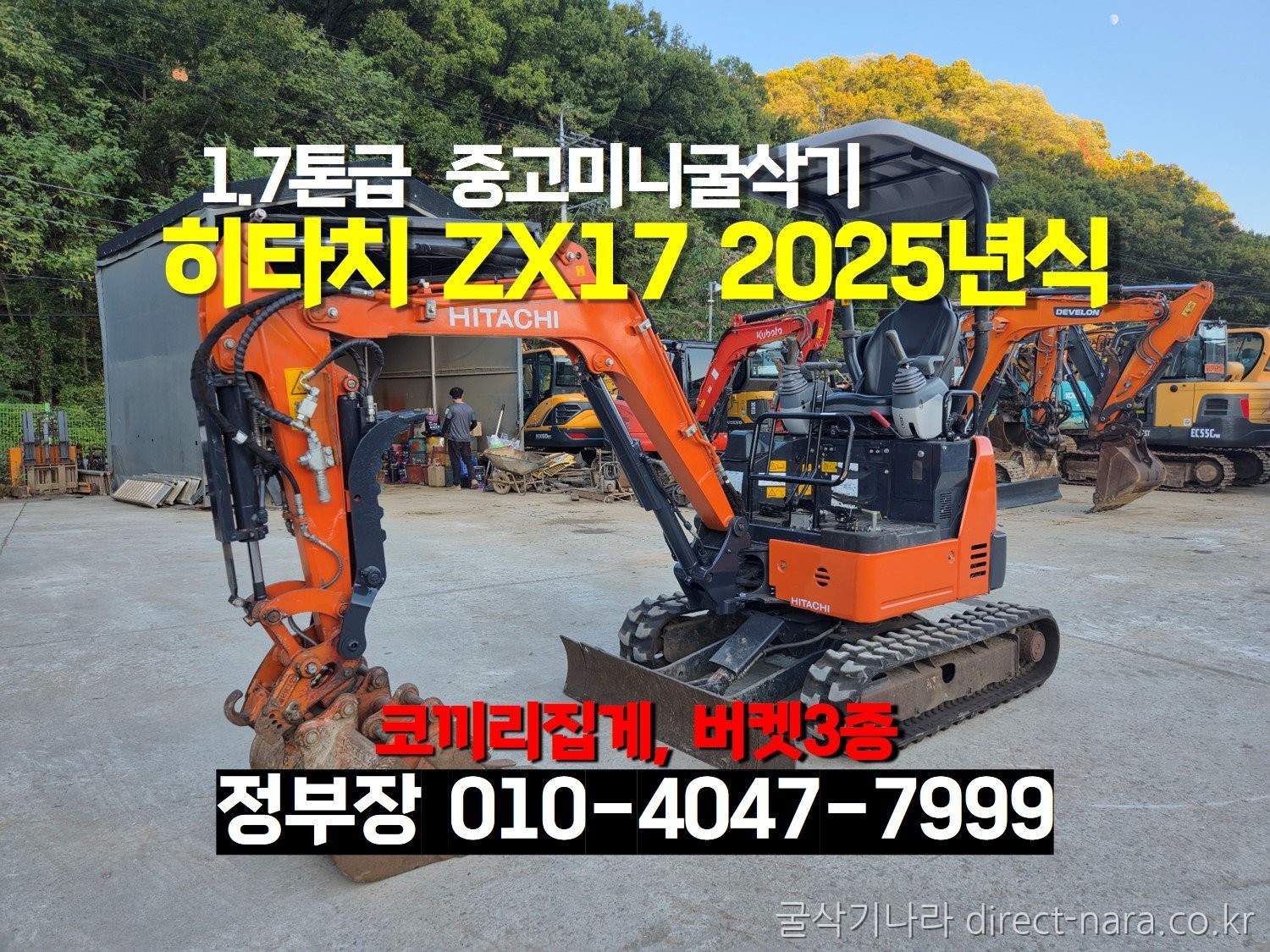 ZX17 코끼리집게