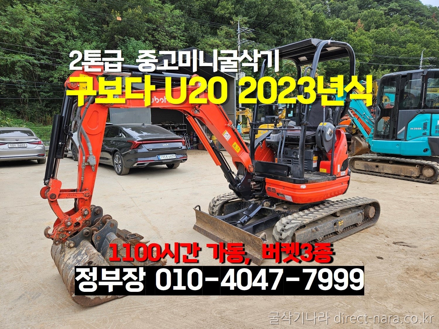 U20 저가동