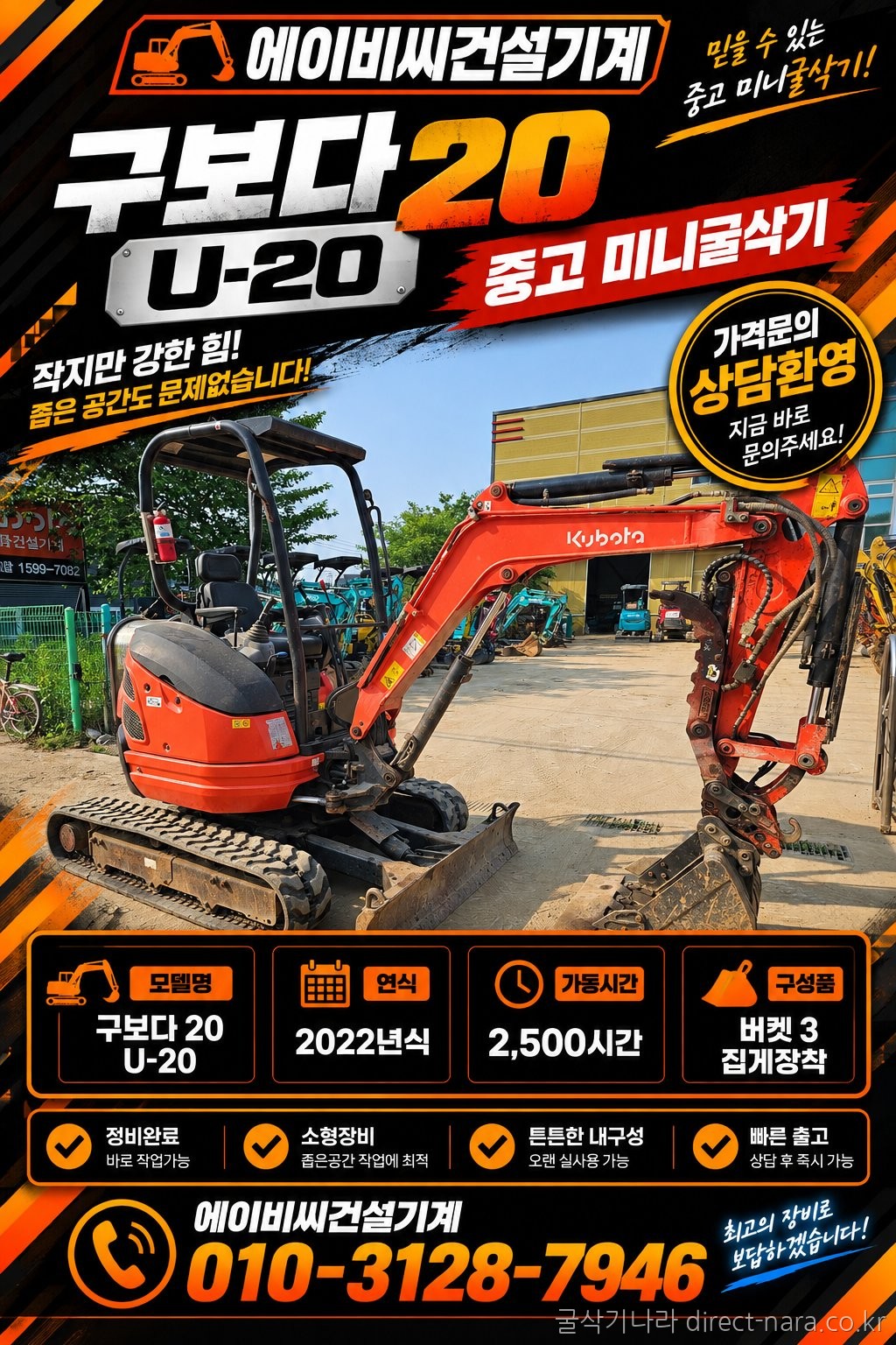 U20집게
