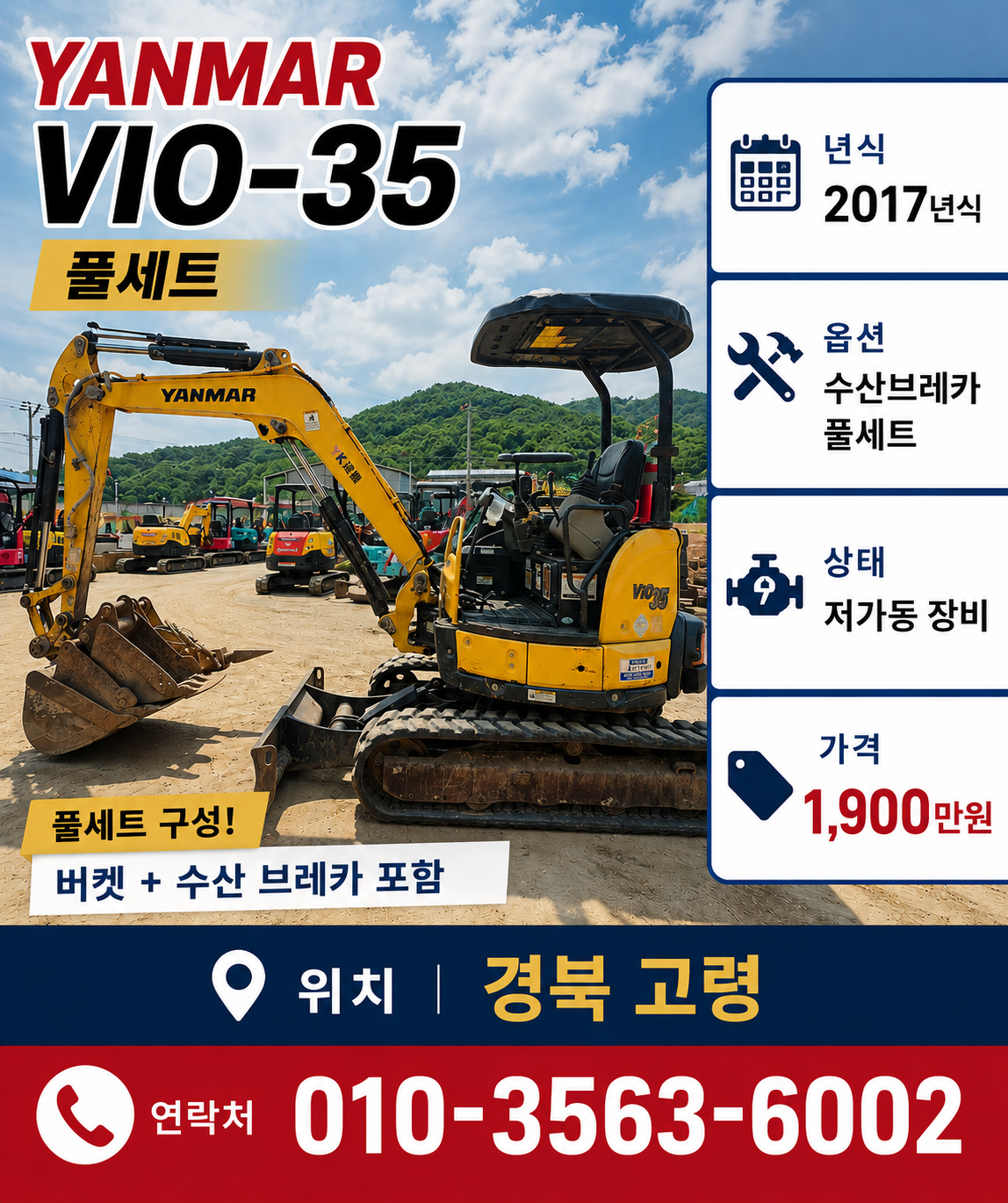 VIO35 풀세트