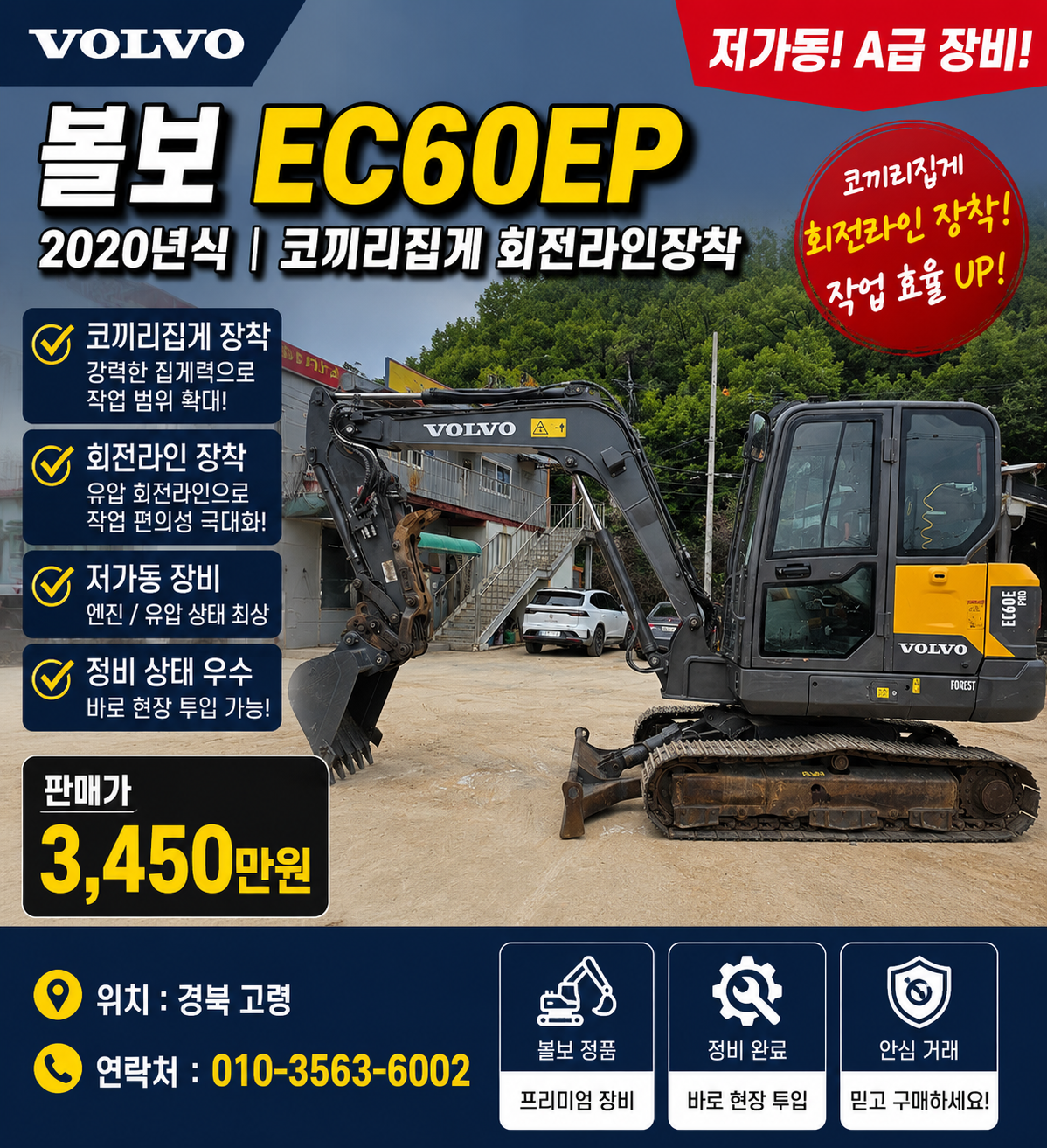 EC60E새하부