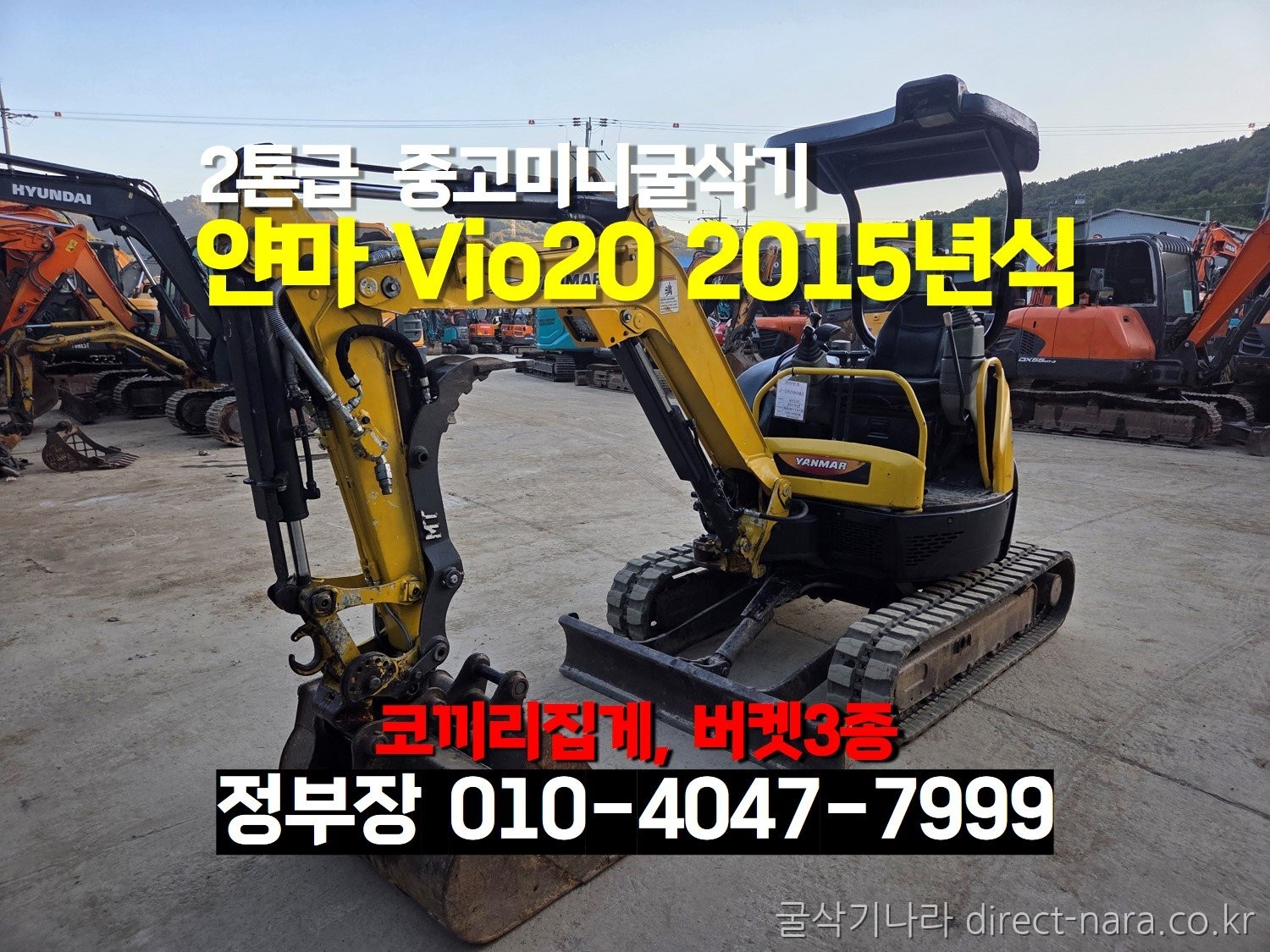 Vio20 코끼리집게